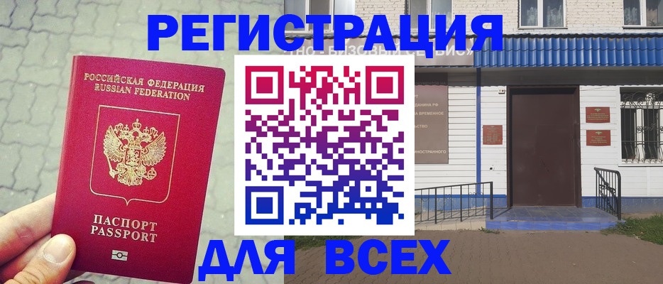 временная регистрация адрес в Адыгее