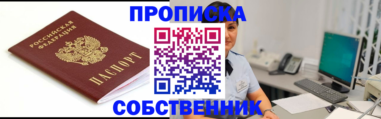 прописка поиск в Адыгее