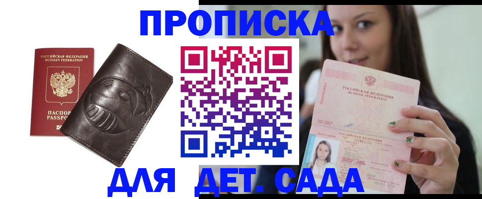 временная регистрация законно в Адыгее