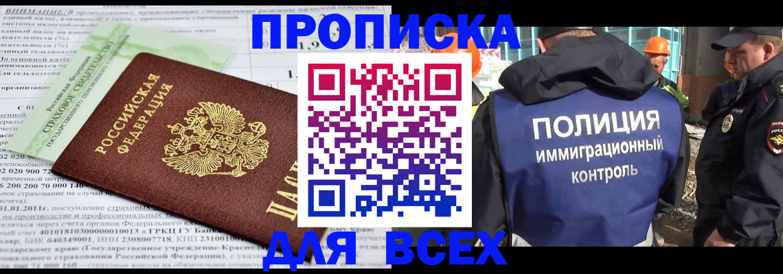 прописка для военкомата в Адыгее